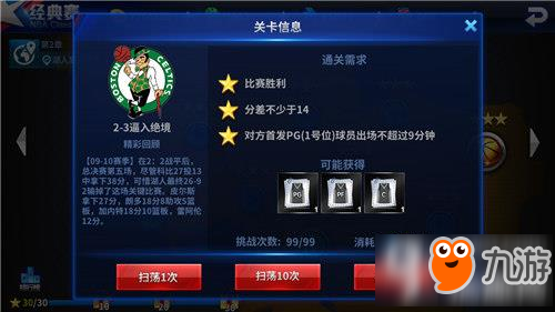 <a id='link_pop' class='keyword-tag' href='https://www.9game.cn/wpnba/'>王牌NBA</a> 湖人被逼入绝境 回家还是抢七