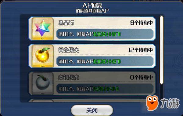 命运冠位指定AP怎么获得 刷图强化必不可少