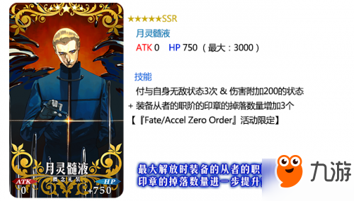 FGO 特别活动新登场概念礼装