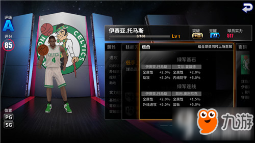 <a id='link_pop' class='keyword-tag' href='http://qicyb.cn/wpnba/'>王牌NBA</a> 凱爾特人陣容介紹