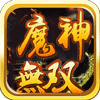 魔神无双Online