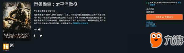 橘子平臺新活動 《榮譽序章》和《死在百慕大》免費玩