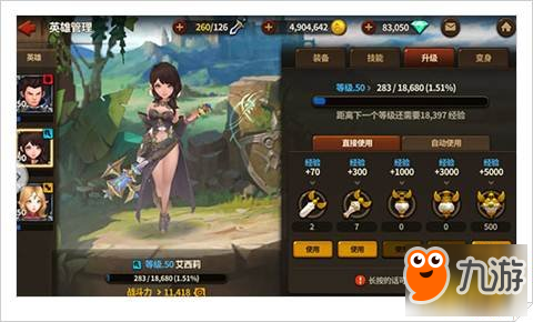 <a id='link_pop' class='keyword-tag' href='https://www.9game.cn/tthqs/'>天堂红骑士</a>召唤兽经验道具获取方法解读