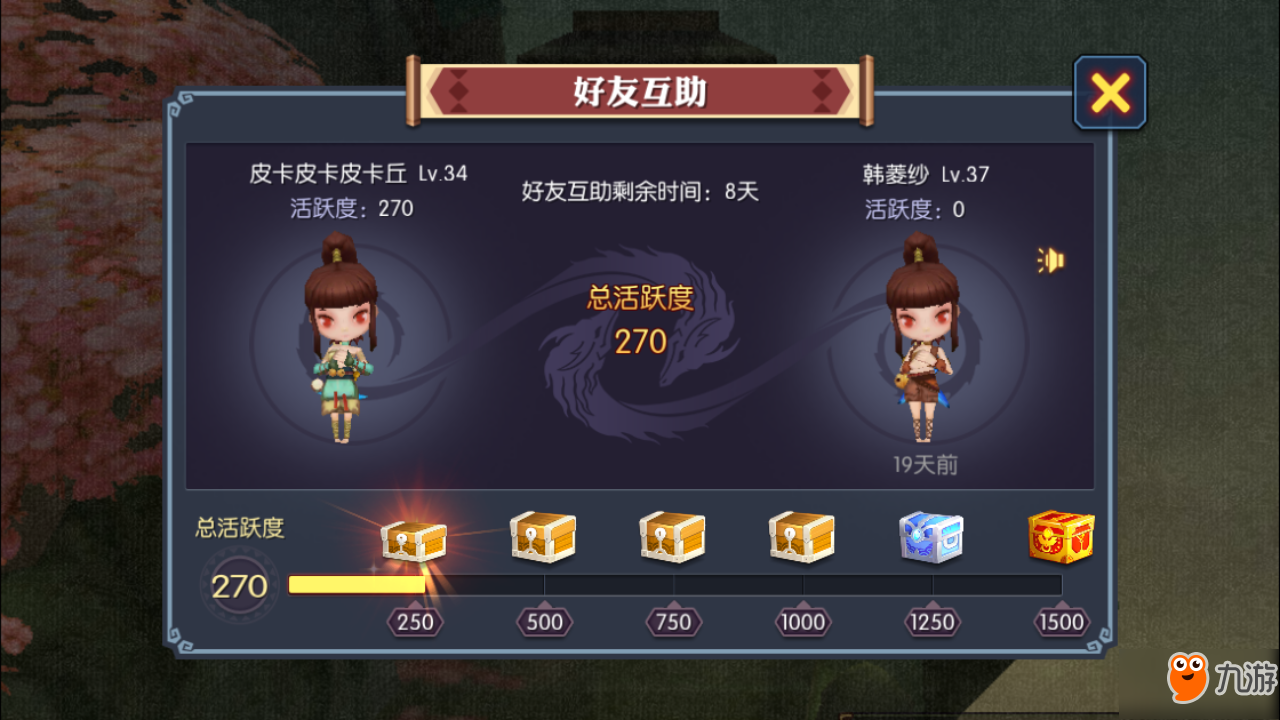 ​鲜花易得，知己难求！《神仙道2》好友系统曝光