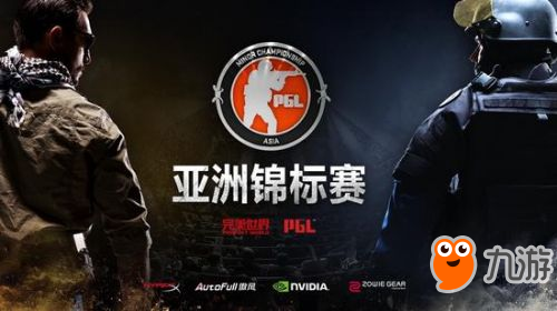 CSGO亚洲锦标赛落户北京 6月1日揭开战幕