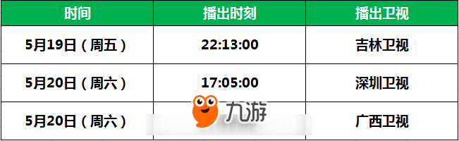 全程无尿点 《英魂之刃口袋版》手游表演赛上演爆笑团战