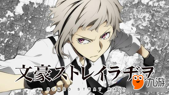 《文豪野犬》将打造手机游戏 主打爽快异能动作