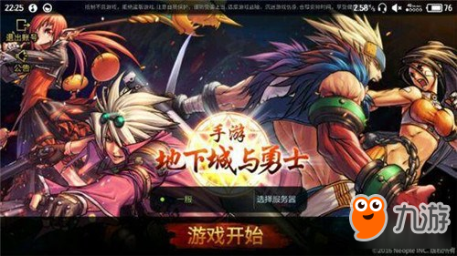 DNF手游预测7月份正式上线 你还期待吗？