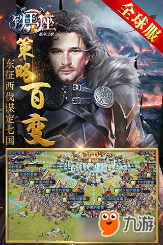 权力的游戏新季《铁王座》改写全新历史