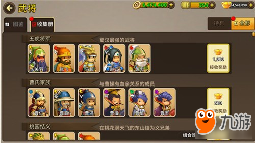 《欢乐魏蜀吴》战斗 搭配最佳效率的组合