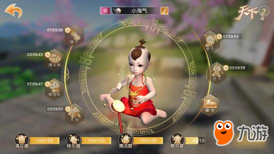 《天下》手游孩子系统来啦,和吴磊一起变身奶爸