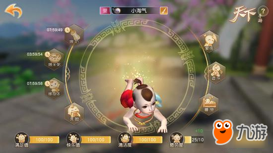 《天下》手游孩子系统来啦,和吴磊一起变身奶爸