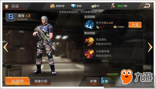 <a id='link_pop' class='keyword-tag' href='https://www.9game.cn/hdlsy/'>魂斗罗归来</a>火线追凶精英关卡怎么过 火线追凶通关攻略详解