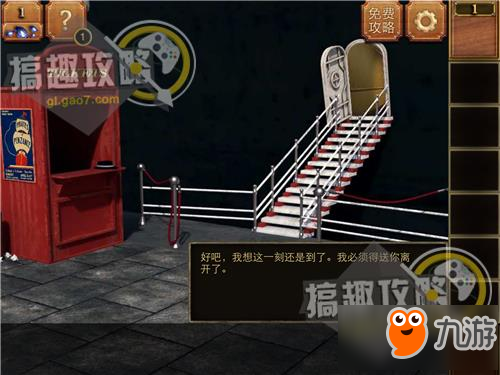 密室逃脱逃出泰坦尼克号攻略 逃出泰坦尼克号通关图文攻略