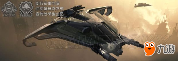 《星際公民》重型戰(zhàn)機與轟炸機性能評測