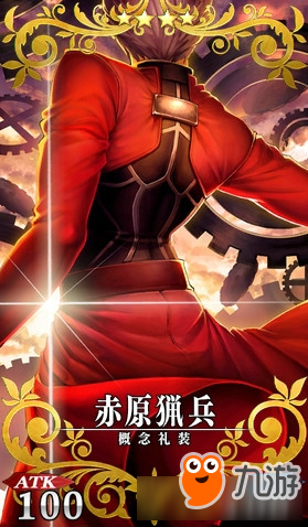 《Fate Grand Order》第一彈英靈羈絆禮裝效果介紹