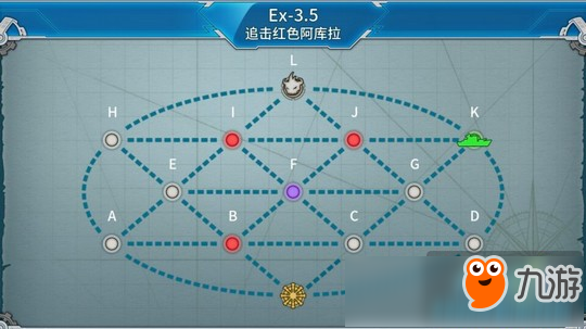 戰(zhàn)艦少女r決戰(zhàn)無畏之海ex掉落 e3.5打撈表