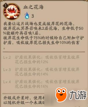 阴阳师SSR彼岸花新式神加入现世卡池