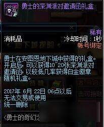 DNF西海岸更新 白金徽章以活動(dòng)形式投放