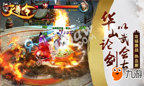 決戰(zhàn)武林之巔 3D輕功武俠手游《天尊令》今日全渠道公測(cè)!