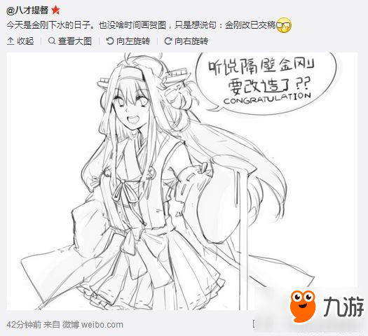 戰(zhàn)艦少女r金剛改什么時候?qū)嵮b 金剛改造基本完成