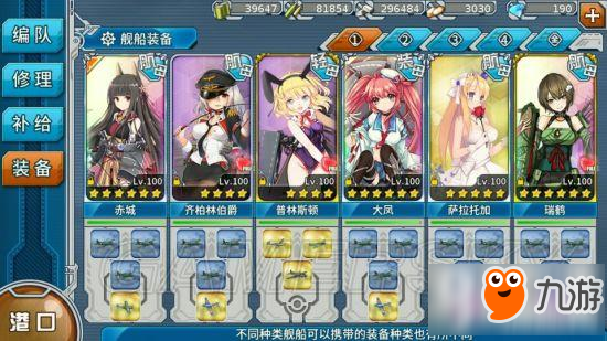 戰(zhàn)艦少女r夏活E7CD點怎么打撈 E7CD點低耗打撈陣容