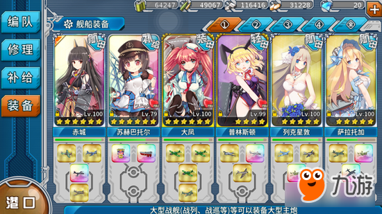 <a id='link_pop' class='keyword-tag' href='https://www.9game.cn/zjsnr/'>战舰少女R</a>奇袭吃撑携苏大人E4门神打捞方式