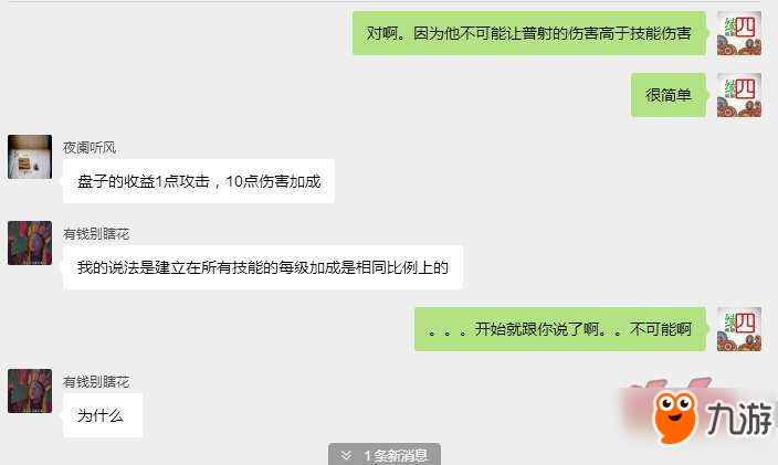 光明大陆教你怎么花钱通关北辰老4 土豪氪金篇