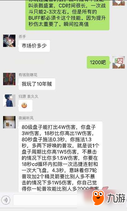 光明大陆教你怎么花钱通关北辰老4 土豪氪金篇