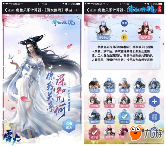 倩女手游3分钟 CG绝美上映 17大主角剧情新生上线