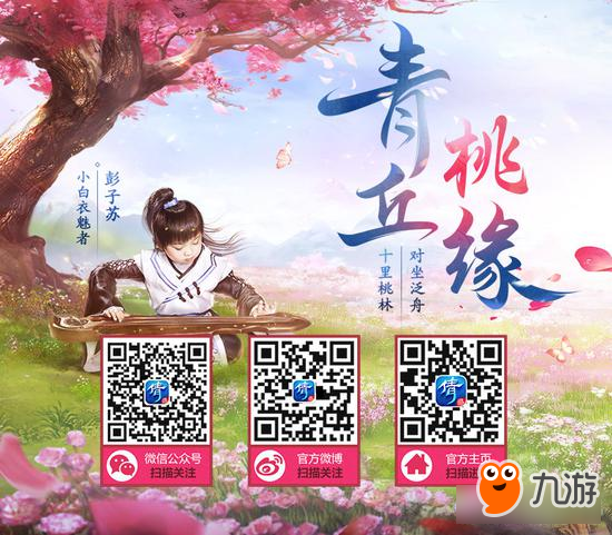 倩女手游3分钟 CG绝美上映 17大主角剧情新生上线
