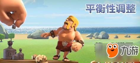 部落冲突5月平衡性调整公布 多法术发生变化