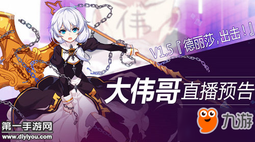 崩坏3rd1.5版本什么时候出 6月1日前上线