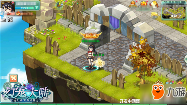 《幻宠大陆》5月25日开启首测 家园玩法揭秘