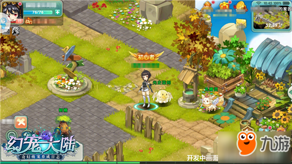 《幻宠大陆》5月25日开启首测 家园玩法揭秘