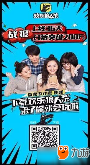 《欢乐狼人杀》必修攻略之预言家如何摸对人？
