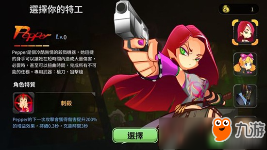 台湾团队打造末世动作游戏 《D级特工》上架双平台