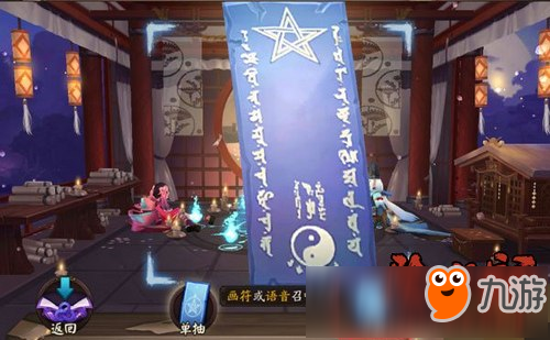 阴阳师商店界面大改版 全新界面抢先看