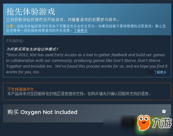 《缺氧》抢先体验版登陆Steam 国区价格不升反降