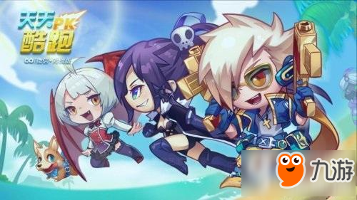 天天酷跑梦境气球怎么搭配 最强搭配推荐