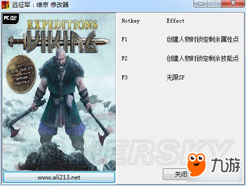 《远征军维京》修改器怎么用 修改器及使用方法介绍