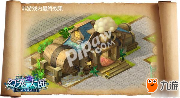 小镇进行曲 《幻宠大陆》手游橡木小镇场景曝光