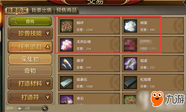 天龙八部手游任务道具怎么获取 任务道具获取攻略