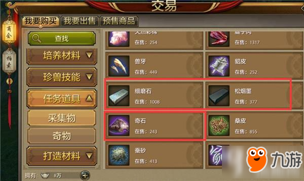 天龙八部手游任务道具怎么获取 任务道具获取攻略