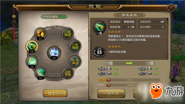 天龙八部手游丐帮派有什么技能 丐帮技能详解