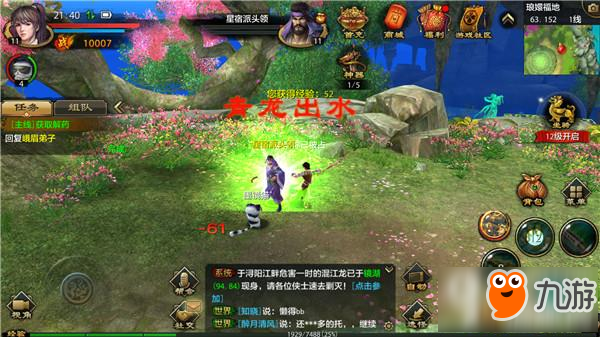 天龙八部手游丐帮派有什么技能 丐帮技能详解