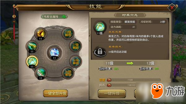 天龙八部手游丐帮派有什么技能 丐帮技能详解