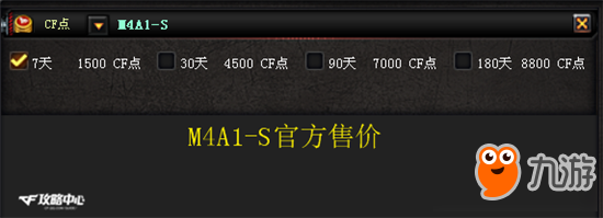 cfM4A1-S快速上手攻略 cfM4A1-S简单测评