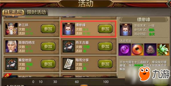 天龙八部手游中有哪些江湖黑话 江湖黑话分享