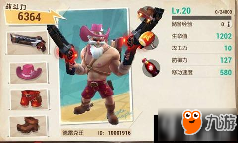 秘宝猎人德雷克怎么样 德雷克角色攻略大全